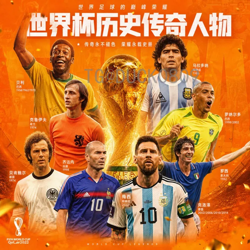 官方解析：2026年美加墨世界杯中国队前景与备战全攻略
