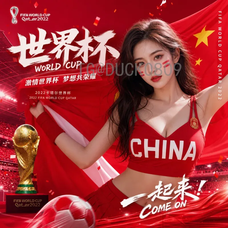 最新2026国际足联世界杯数据统计分析：赛制革新与全球足球生态重塑